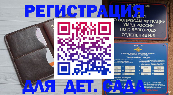 прописка регистрация в Ивантеевке