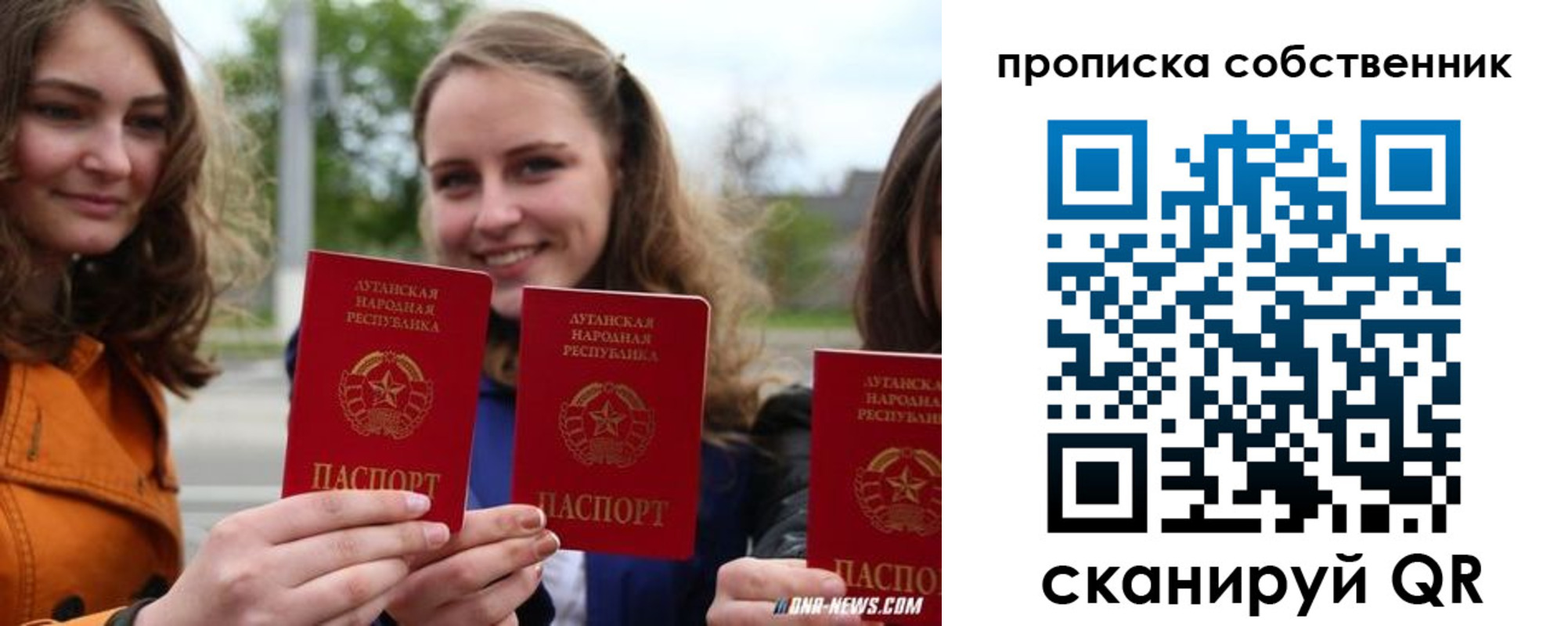 временная прописка в Ивантеевке