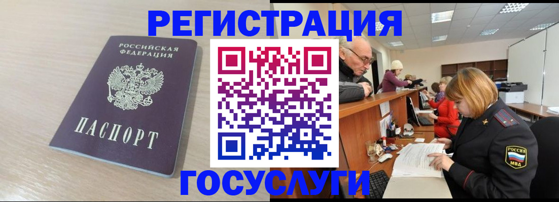 где прописаться в Ивантеевке