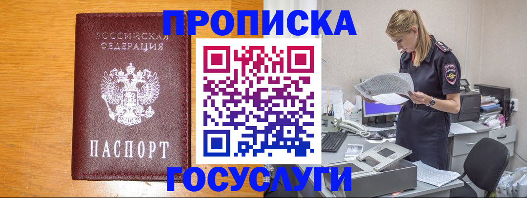 временная регистрация надежно в Ивантеевке