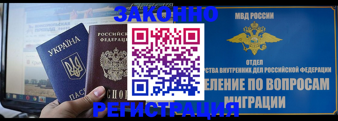 временная прописка в Ивантеевке