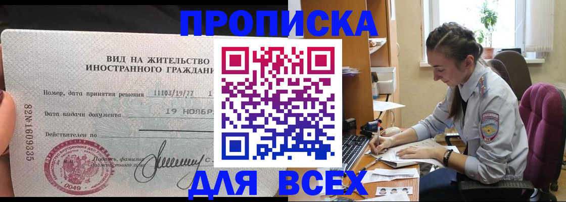 прописка для школы в Ивантеевке